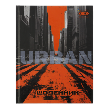 Щоденник шкільний ZIBI URBAN, A5+, 40 арк., інтегральна обкладинка, матова ламінація ,KIDS Line ZB.13904