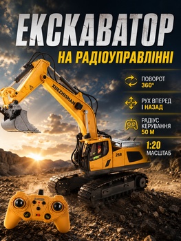 Экскаватор на радиоуправлении MST-258 поворотный 1:20 для детей с функцией движения и управления LS-467