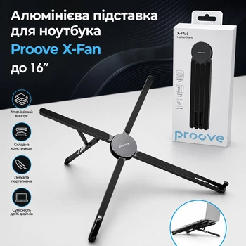 Настольная металлическая подставка для ноутбука до 16 диагональ алюминиевая складная портативная Proove X-Fan