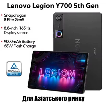 Игровой планшет Lenovo LEGION Y700 5th gen 12/256Гб Black