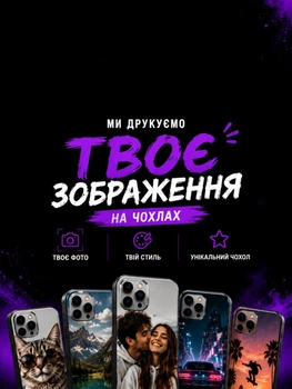 Чохол на Apple iPad Pro 13" (2024-25) Дизайн Клієнта (F1536899)