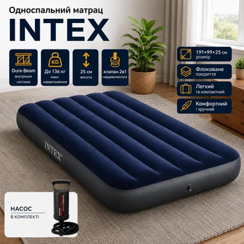 Надувний пляжний матрац туристичний з насосом Intex, матрац для плавання 191 на 99 одномісний велюр