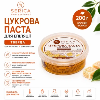 Цукрова паста для шугарингу Serica Тверда 200 г