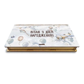 Подарункова коробка для купюр "Вітаю з днем народження" 18 см Гранд Презент гпхркор001д