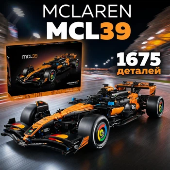Конструктор машина Техник McLaren MCL39 F1 детский конструктор для мальчиков гоночный болид Формулы 1 McLaren для сборки для взрослых и детей большой коллекционный развивающий набор подарок на день рождения 1675 деталей