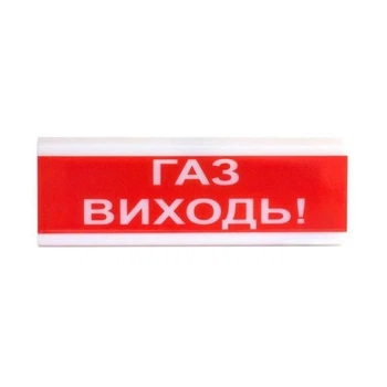 Світлозвуковий оповіщувач Tiras ОСБ-4 "Газ-виходь!"
