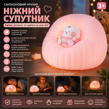 Силіконовий нічник Котик Ніжний супутник з акумулятором та таймером м'яка інтерактивна лампа для дитячої кімнати