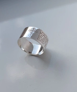 Каблучка срібна 925 "З молитвою" 21.5р (1230н)