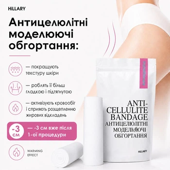 Антицеллюлитные моделирующие обертывания для тела с экстрактом ашваганды Hillary Ashwagandha Hot Slim HI-01-549