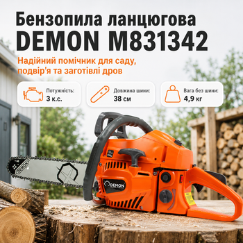Бензопила цепная DEMON M831342 3 л.с. двухтактная, бензиновая пила для заготовки дров, обрезки деревьев, сада, дачи, дома