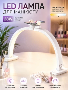 Настільна безтіньова LED-лампа для манікюру складна з тримачем для смартфона 28 Вт 3000–6000К CRI ≥90