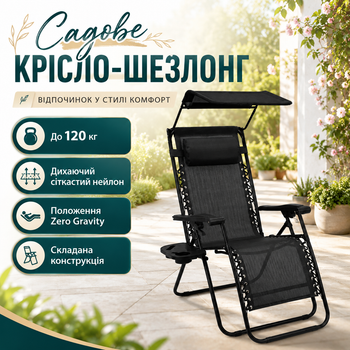 Садовое кресло-шезлонг для отдыха на природе до 120 кг Раскладной лежак для дачи и сада Кресло туристическое Шезлонг для кемпинга с регулировкой спинки