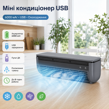 Кондиционер портативный Nexxt аккумуляторный с распылением пара 6000 мАч USB темно-серый
