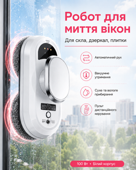 Робот для мытья окон автоматический белый – мойщик стекла, зеркал и плитки с пультом, страховкой и микрофиброй
