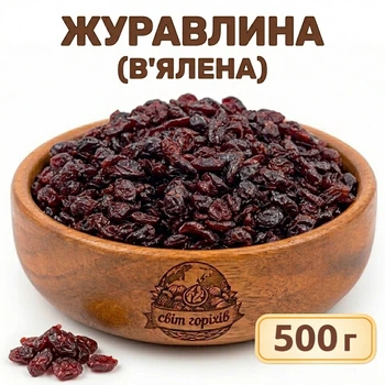 Клюква вяленая 500г