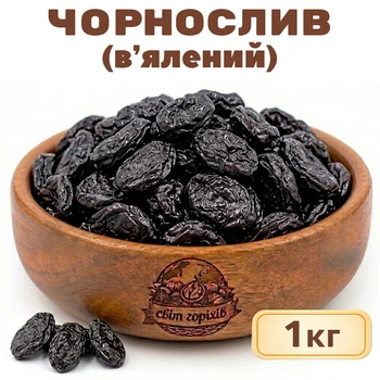 Чернослив вяленый молдова 1кг