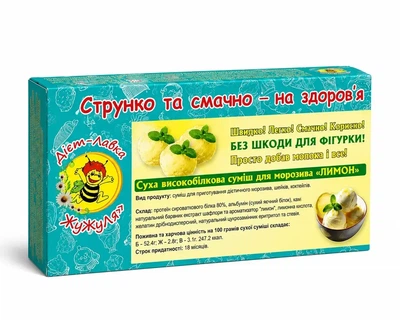 Мороженое протеиновое без сахара (сухая смесь) "Лимон", ТМ Жузуля, 90 г
