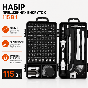 Набор прецизионных отверток для электроники телефонов ноутбуков 115 в 1 с удлинителем в кейсе
