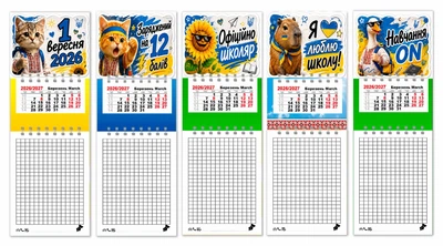 Календарь на магните с блокнотом , на 2026 и 2027 год , 5 штук , Apriori , Подарок на 1 сентября, Подарок для школьника , Школьный сувенир , 62 вид