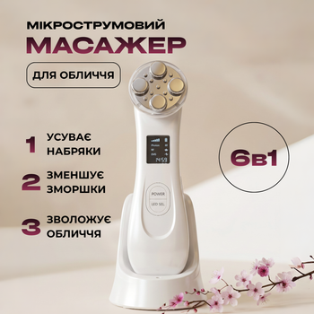 Мікрострумовий масажер для обличчя та шиї RF & EMS Beaty Instrument з мікротоками 9 режимів ліфтинг LPG та тонус шкіри для омолодження з мікрострумами електричний акумуляторний