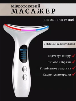 Мікрострумовий EMS масажер для обличчя шиї підборіддя та зони декольте Neck Beauty Device HY38 з підігрівом 45°C від зморшок набряків ліфтинг тонус шкіри електричний акумуляторний вібромасажер Білий