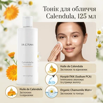 Тонік для обличчя Calendula, 125 мл