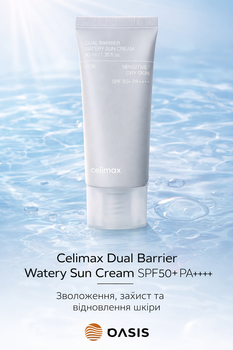 Сонцезахисний крем для обличчя Celimax Dual Barrier Watery Sun Cream SPF50+ PA++++ 40 мл — зволоження, захист та відновлення шкіри