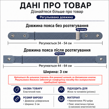 Полотняный эластичный пояс без пряжки длина корректируется Голубой