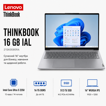 Ноутбук 16" Lenovo ThinkBook 16 G8 IAL Intel Core Ultra 5 225U 16GB 512GB SSD Intel Graphics DOS Arctic Gray (21SK0080RA)