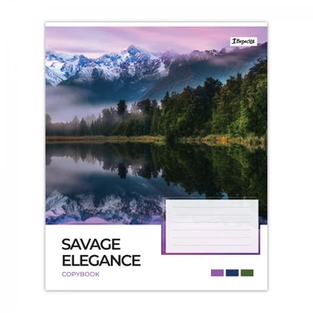 Зошит учнівський Savage elegance 1B 769014 36 аркушів Різнокольоровий shop (4823133111834)