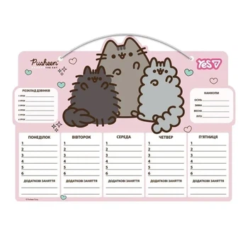 Шкільний розклад Pusheen YES 470533 Різнокольоровий shop (4823091923111)