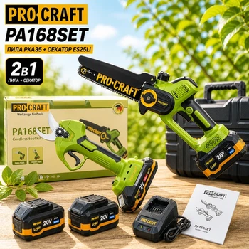 Акумуляторний садовий набір Procraft PA168SET (2 акб)