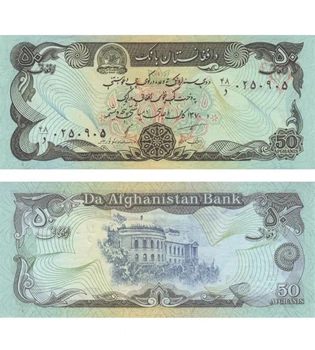 Банкнота 50 афгані 1991 рік UNC