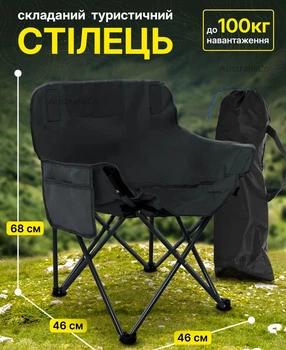 Раскладной стул туристический со спинкой 68х46х46 см, складное кресло для отдыха на природе, стул для пикника похода стульчик для рыбалки Черный