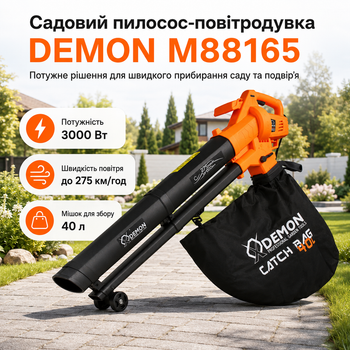 Садовый пылесос-воздуходувка DEMON M88165 3000 Вт электрический, воздуходув для листьев с функцией всасывания, измельчением 10:1