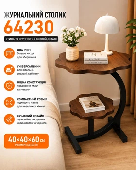 Двухуровневый кофейный столик DASH (64230) 40*40*60 см. Журнальный столик, коричневый