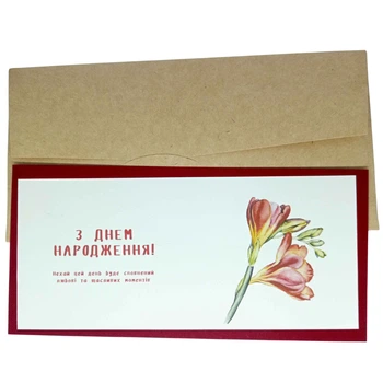 Листівка подарункова розмір 20*10 см (X-005)