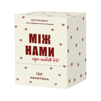 Карточная игра "Между нами Про любовь 2.0" для взрослых 150 карточек картон украинский