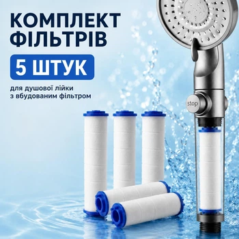 Комплект сменных картриджей для душевой лейки с фильтром 5 шт., фильтры для душевой лейки