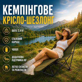 Туристический складной стул для кемпинга и рыбалки Зеленый портативный шезлонг со стальным каркасом для туризма и пляжа Кемпинговый стул-трансформер с подставкой для ног и чехлом для путешествий и дачи