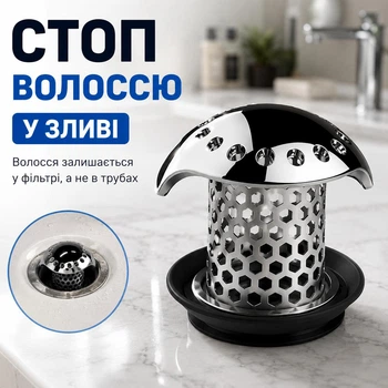 Фильтр-уловитель для слива раковины и ванны из нержавеющей стали 304, с 4 силиконовыми уплотнительными кольцами, для сливов 34–44 мм
