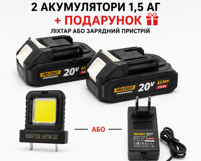 Набор аккумуляторов Procraft 20В 1.5Аг 2шт + LED фонарь или зарядное устройство в подарок Makita type