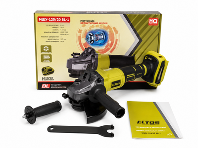Аккумуляторная болгарка ELTOS МШУ-125/20BL 20В BL, 125мм, без АКБ, 3 скорости, угловая шлифмашина бесщеточная для резки
