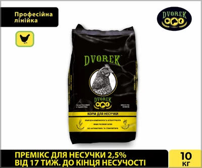 Премикс для несушки 2,5% от 17 недель до конца яйценосности DVOREK 10 кг (ПК1-2)