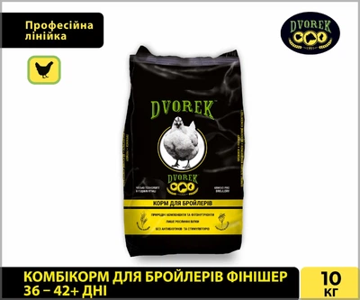 Комбикорм для бройлеров финишер от 36 до 42 дня DVOREK 10 кг (ПК 6-4)