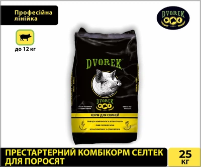 Престартерний комбікорм для поросят Селтек DVOREK 25 кг (СК-11)