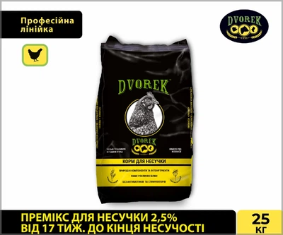 Премикс для несушки 2,5% от 17 недель до конца яйценосности DVOREK 25 кг (ПК1-2)