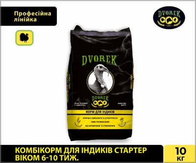 Комбикорм для индюков стартер 6-10 недель DVOREK 10 кг (ПК 11-2)