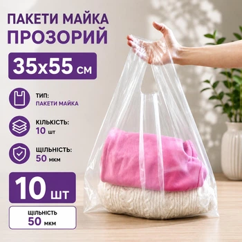 Пакет майка прозорий 35x55 см 50 мкм 10 шт (майка проз.35x55)