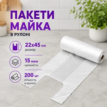 Пакети майка в рулоні 200 шт 22х45см (майка рулон 22x45 аль)